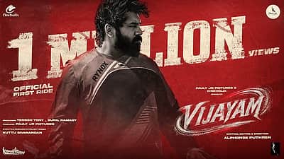 வெளியானது விஜயம் படத்தின் டீசர்!