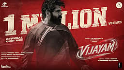 வெளியானது விஜயம் படத்தின் டீசர்!