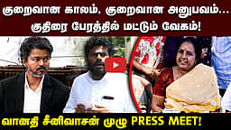 பாஜகவில் அண்ணாமலைக்கு ஒத்துழைப்பு இருந்தது: வானதி சீனிவாசன் | Vanathi Srinivasan |