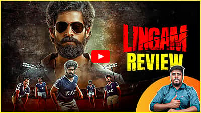 lingam Web Series Review | தென் தமிழகத்தை நடுங்க வைத்த ரௌடி! லிங்கம் | Lakshmi Saravanakumar