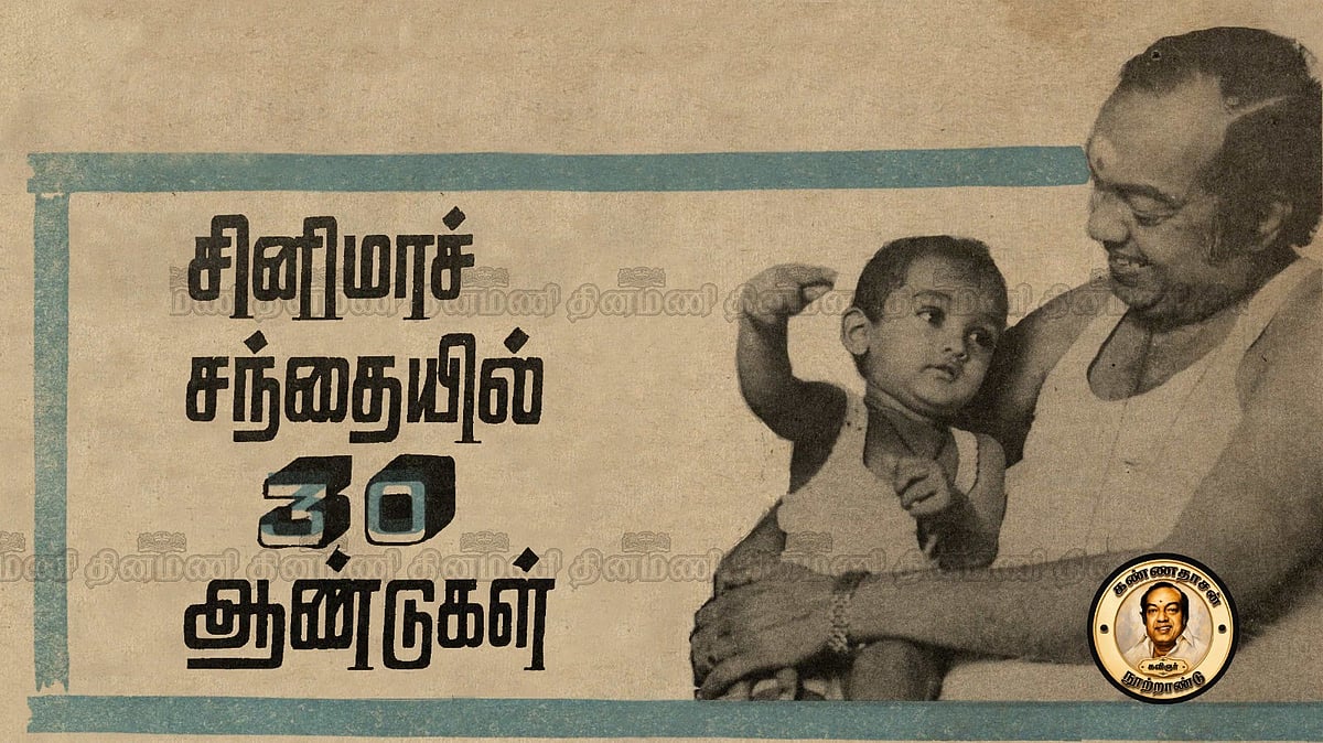 கருணாநிதியுடன் பகைமைக்குக் காரணம் என்ன? கவிஞர் கண்ணதாசனின் கட்டுரைத் தொடர்! - 2