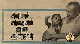 கருணாநிதியுடன் பகைமைக்குக் காரணம் என்ன? கவிஞர் கண்ணதாசனின் கட்டுரைத் தொடர்! - 2