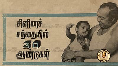 கருணாநிதியுடன் பகைமைக்குக் காரணம் என்ன? கவிஞர் கண்ணதாசனின் கட்டுரைத் தொடர்! - 2