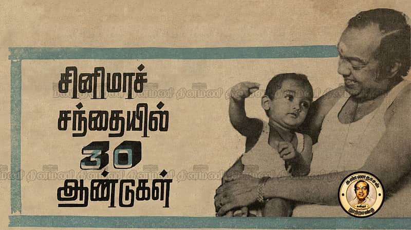 A series of articles by poet Kannadasan