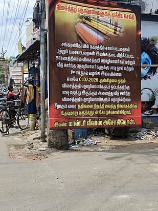 சாயப்பட்டறை ஆலைகள் மீது நடவடிக்கை கண்டித்து சங்கரன்கோவிலில் விசைத்தறியாளா்கள் வேலைநிறுத்தம்