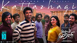 கட்டழகி - அதர்வாவின் இதயம் முரளி புதிய பாடல்!