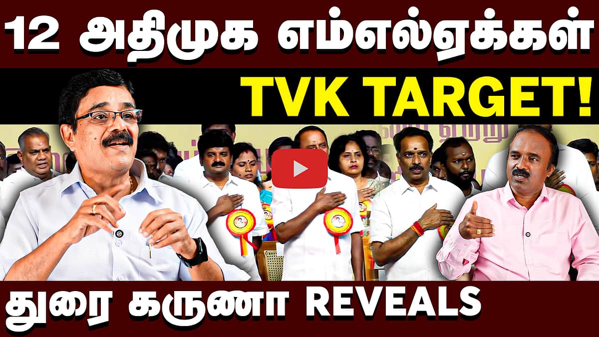 Journalist Durai karuna Interview | அதிமுகவும் ஆதவ் அர்ஜுனா கணக்கும் | CM Vijay | TVK | ADMK
