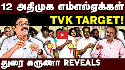 Journalist Durai karuna Interview | அதிமுகவும் ஆதவ் அர்ஜுனா கணக்கும் | CM Vijay | TVK | ADMK

