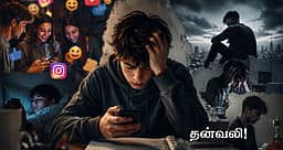 சொல்லப் போனால்... ஜென் ஸீக்களும் பூமர்களும்!