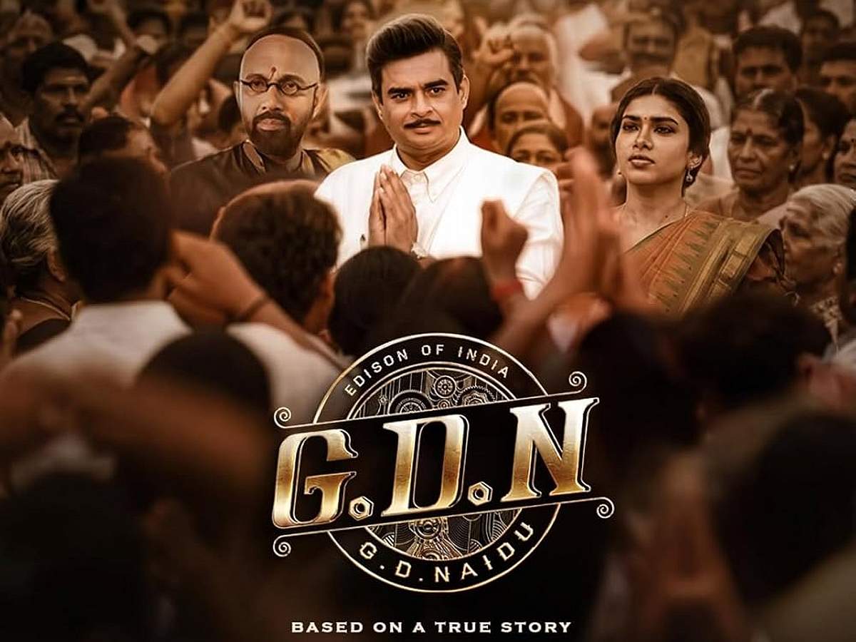 மாதவன் நடித்த ஜிடிஎன் டிரைலர்!