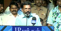 தவெக கூட்டணியில் விசிக இடம்பெறும்! திருமாவளவன் அறிவிப்பு!
