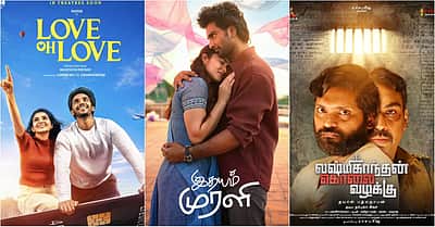 இந்த வாரம் (ஜூலை 10) வெளியாகும் திரைப்படங்கள்!