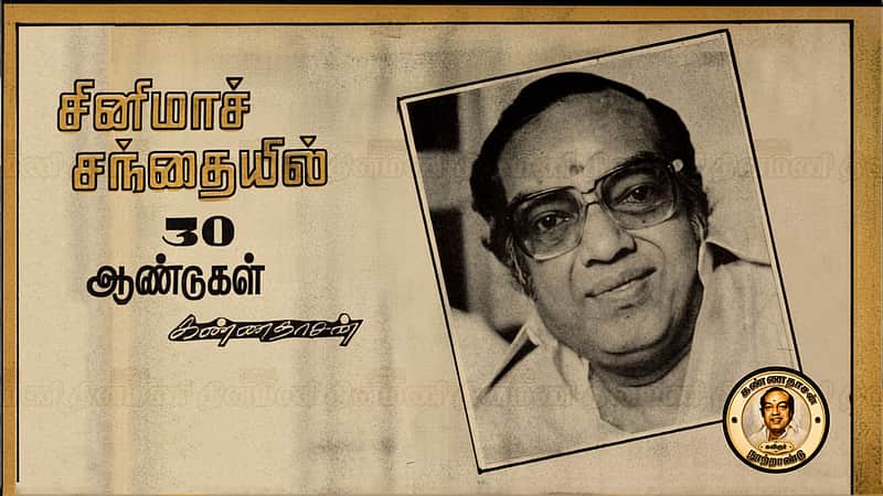 series of articles by poet Kannadasan