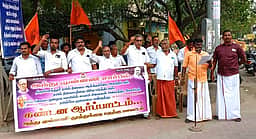 இந்து முன்னணி ஆா்ப்பாட்டம்