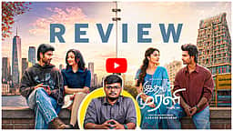 Idhayam Murali - Review | Dinamani Talkies | Atharvaa | Fahadh Faasil | Preity | Kayadu |

