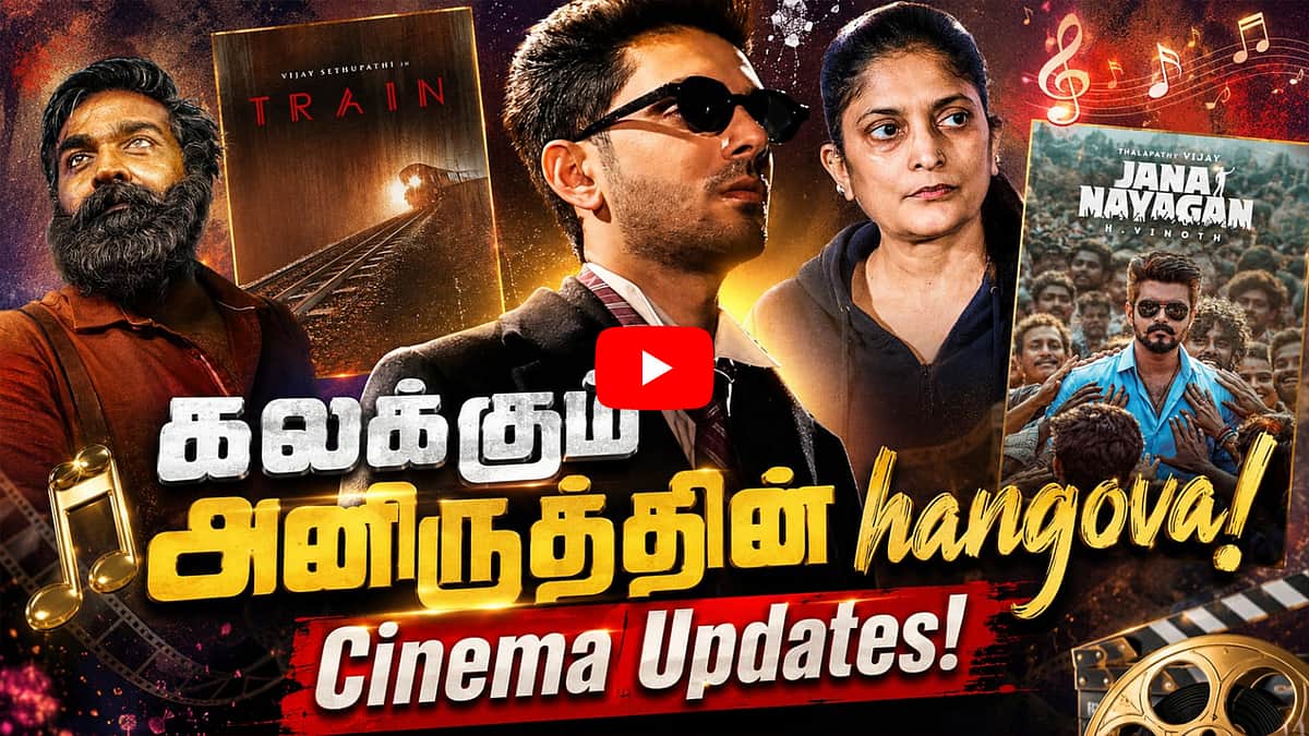 இயக்குநர் மிஷ்கினின் Train பட டீசர்! | Cinema Updates | Dinamani Talkies