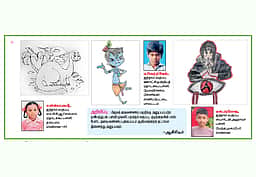 பிஞ்சுக் கைவண்ணம்
