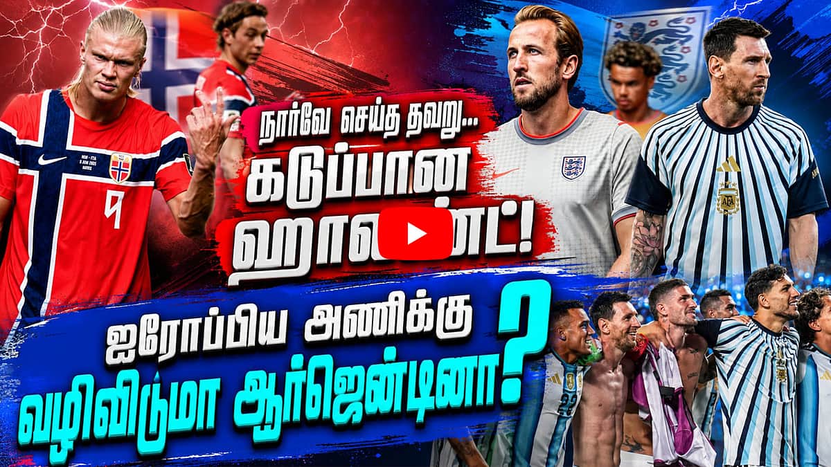ஃபிபா: தரவரிசையில் Top 4-ல் இருக்கும் அணிகள் அரையிறுதிக்குத் தகுதி | FIFA | FIFA World Cup |