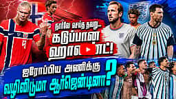 ஃபிபா: தரவரிசையில் Top 4-ல் இருக்கும் அணிகள் அரையிறுதிக்குத் தகுதி | FIFA | FIFA World Cup |