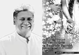 இந்த வாரம் கலாரசிகன் - 12-07-2026