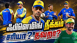 ஃபிளெமிங் விலகினார்; முடிவெடுத்த சிஎஸ்கே: அடுத்த பயிற்சியாளர் யார்? | CSK | Stephen Fleming |