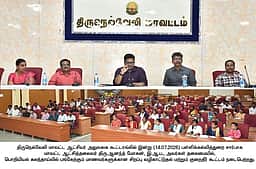 நெல்லையில் பொறியியல் கலந்தாய்வு வழிகாட்டுதல் கூட்டம்