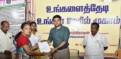 உங்களைத் தேடி உங்கள் ஊரில் திட்ட முகாம்
