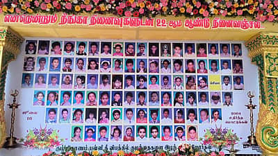 கும்பகோணம் பள்ளி தீ விபத்தில் இறந்த 94 குழந்தைகளின் 22  ஆம் ஆண்டு நினைவு நாள்