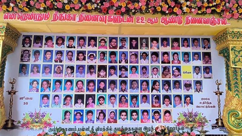 22nd anniversary of the Kumbakonam school fire ...