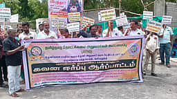 அரியலூரில் தமிழ்நாடு தோட்டக்கலை அலுவலா்கள் கூட்டமைப்பினா் ஆா்ப்பாட்டம்