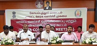 மாவட்ட  வளா்ச்சி ஒருங்கிணைப்பு, கண்காணிப்புக் குழு கூட்டம்