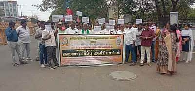 தோட்டக்கலைத் துறை அலுவலா்கள் ஆா்ப்பாட்டம்