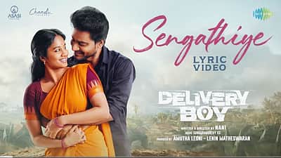 செங்காத்தியே பாடல் வெளியானது!