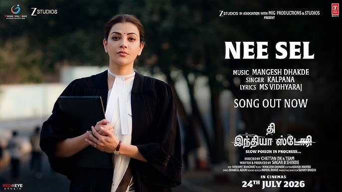 வெளியானது 'நீ செல்' பாடல்!