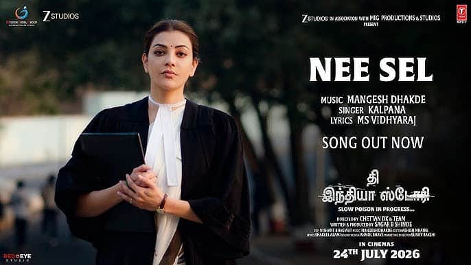 வெளியானது 'நீ செல்' பாடல்!