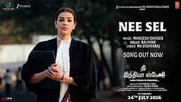 வெளியானது 'நீ செல்' பாடல்!