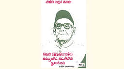 அமீர் ஐதர் கான்