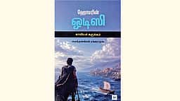 ஹோமரின் ஒடிசி: காவியச் சுருக்கம்