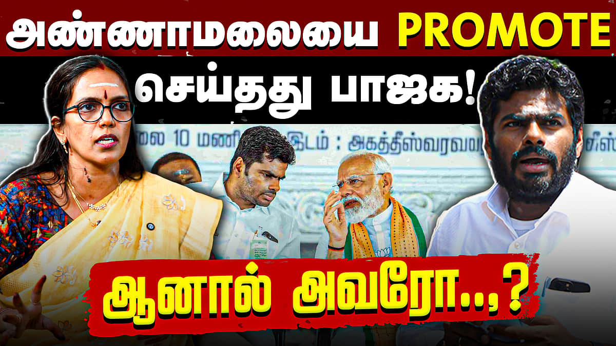 அண்ணாமலையிடமிருந்து BJP க்கு திரும்புகிறார்கள் | CM Vijay | TVK | Sumathi Megavarnam | Annamalai