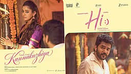 நயன்தாரா, கவின் நடித்துள்ள ஹாய் படத்தின் வெளியீட்டுத் தேதி!