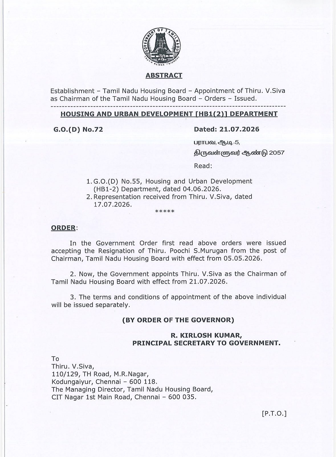 தமிழ்நாடு அரசு அரசாணை.