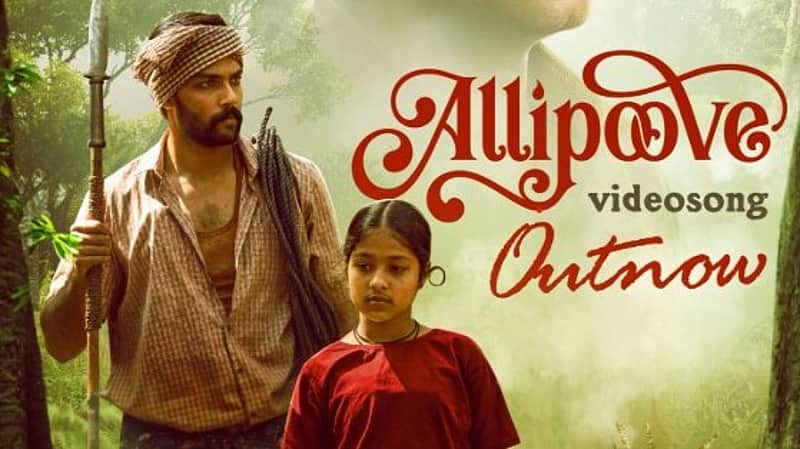 Video of the song Allippoove from the movie Arulvaan