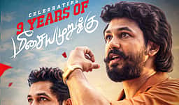 மீசைய முறுக்கு - 2 வெளியீட்டுத் தேதி அப்டேட்!