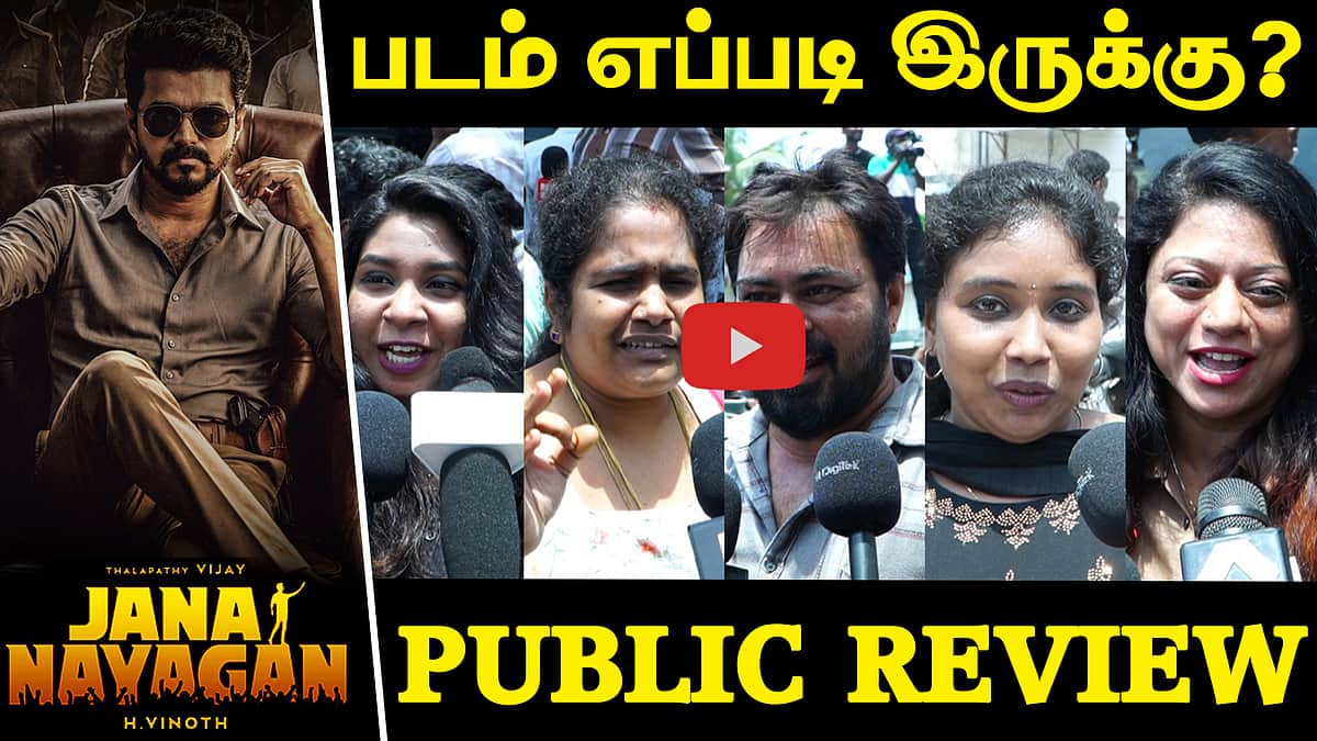ஜனநாயகனைக் கொண்டாடித் தீர்க்கும் ரசிகர்கள் | Thalapathi Vijay | H Vinodh | Chennai