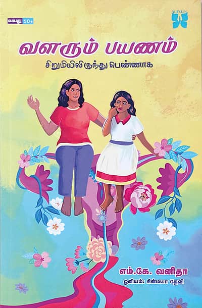 நூலினைப் பகுத்துணர்