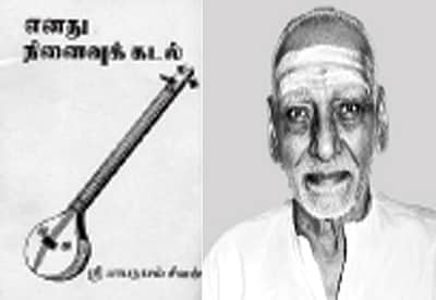 இந்த வாரம் கலாரசிகன் - 26-07-2026