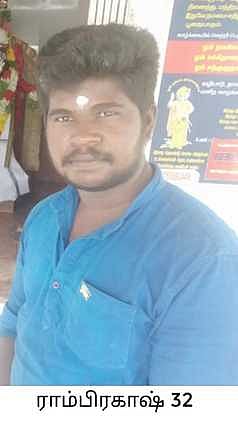 உயிரிழந்த ராம்பிரகாஷ்