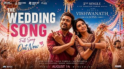 வெளியானது வெட்டிங் பாடல்!