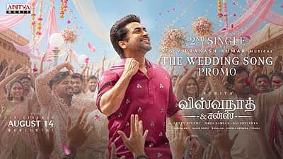 விஸ்வநாத் அண்ட் சன்ஸ் 2வது புரோமோ பாடல்!