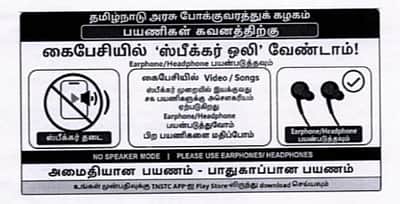 அரசுப் பேருந்துகளில் சப்தமாக ரீல்ஸ் பார்க்கக் கூடாது! ஸ்பீக்கர் ஒலிக்குத் தடை! முக்கிய அறிவிப்பு